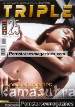 Adult magazine Private - TRIPLE X - 25